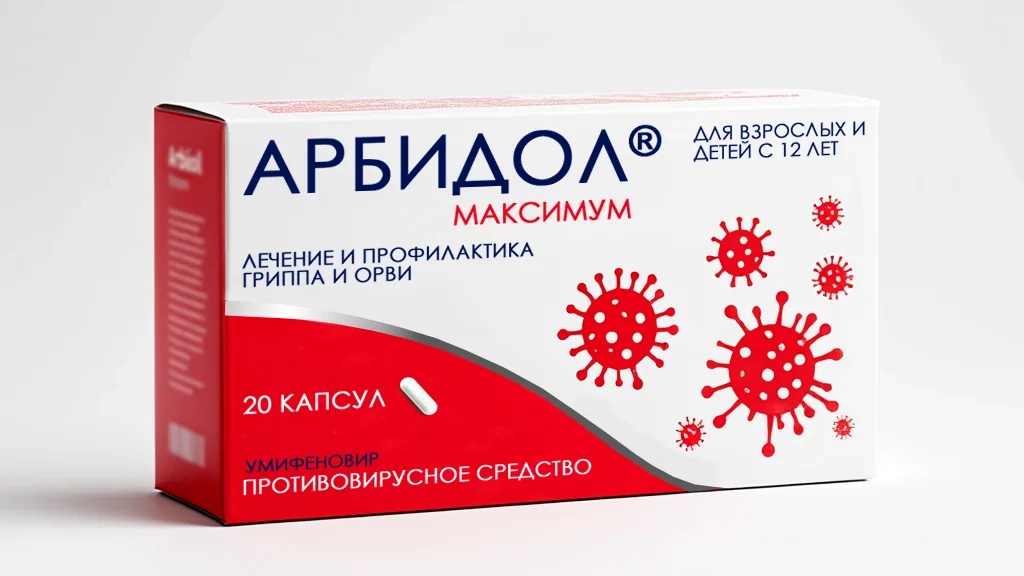 Препарат "Арбидол"