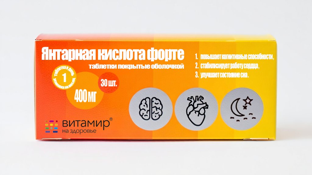 Упаковка янтарной кислоты